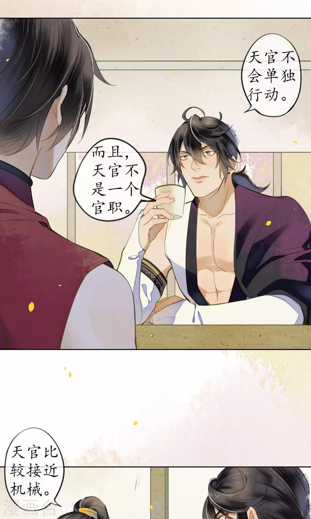 第41话 强烈的占有欲17