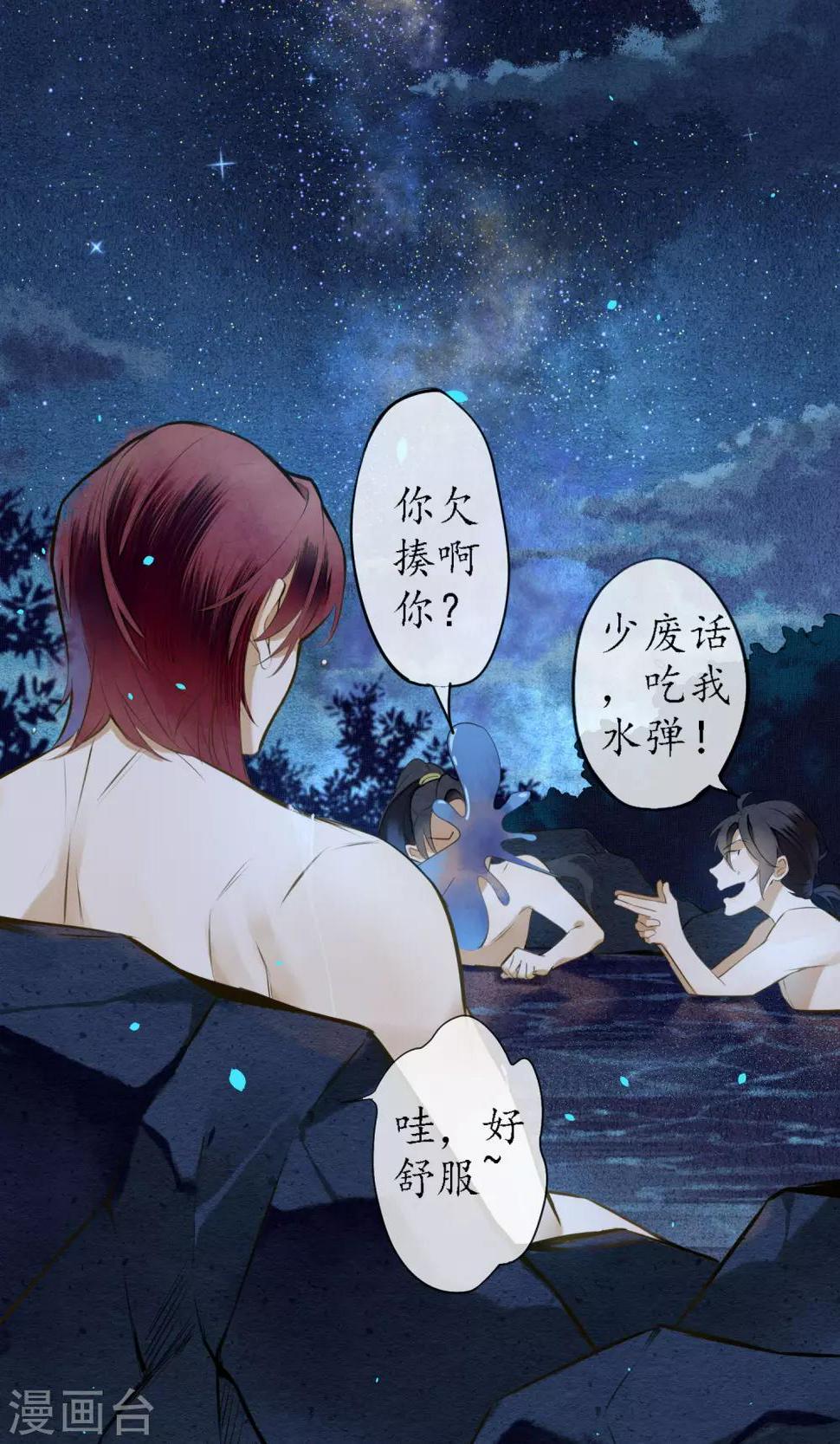 第21话 浮屠的记忆119