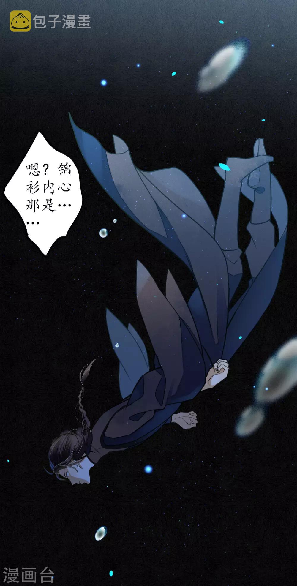 第64话 1V3墨颠如何取胜？18