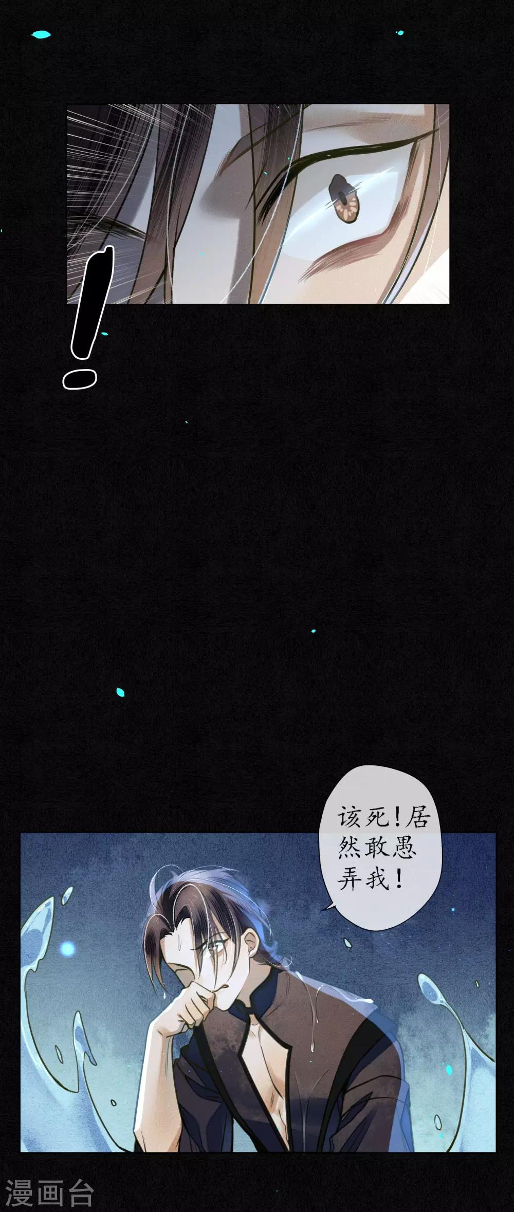 第66话 你竟然妄图拥有他！12