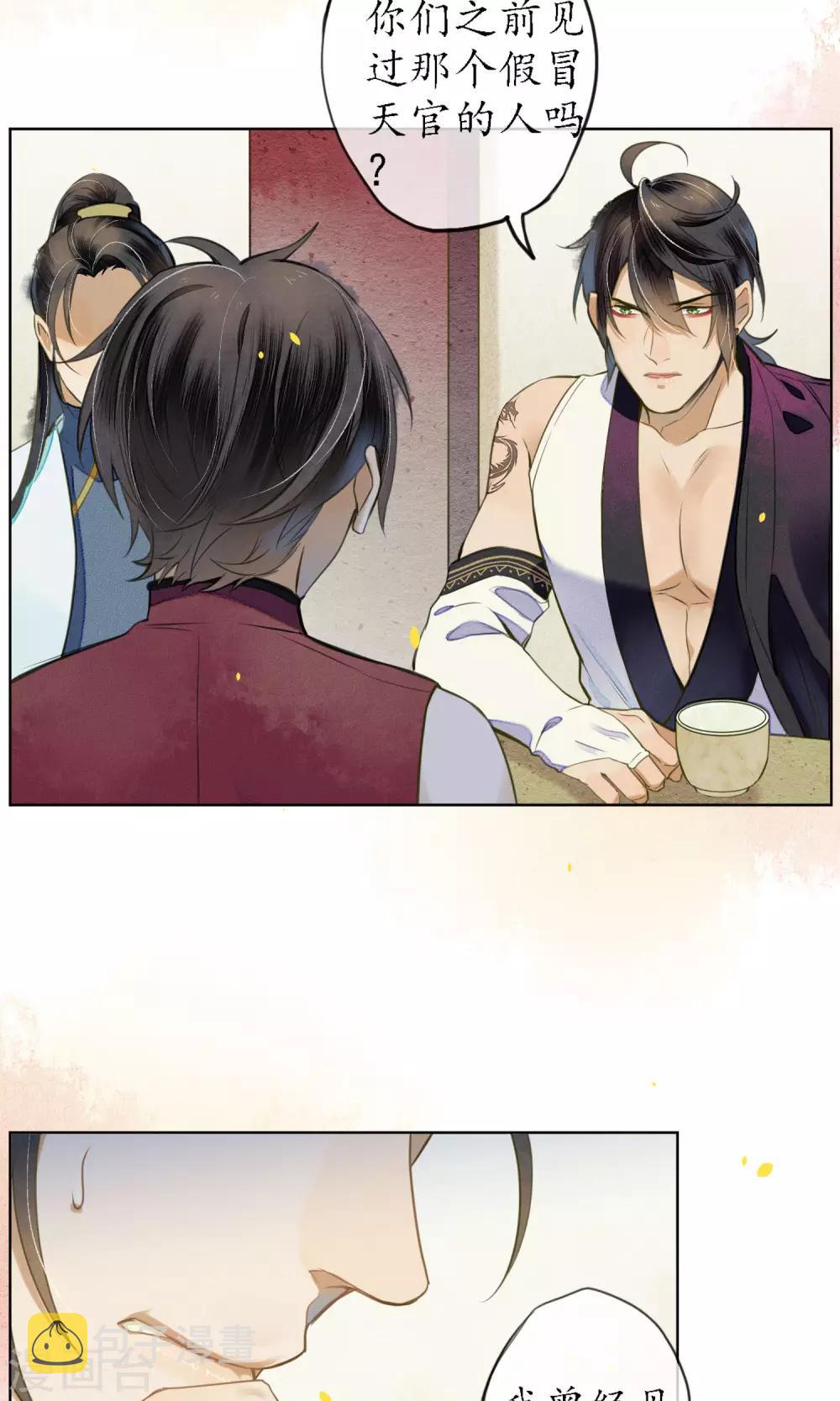 第41话 强烈的占有欲11