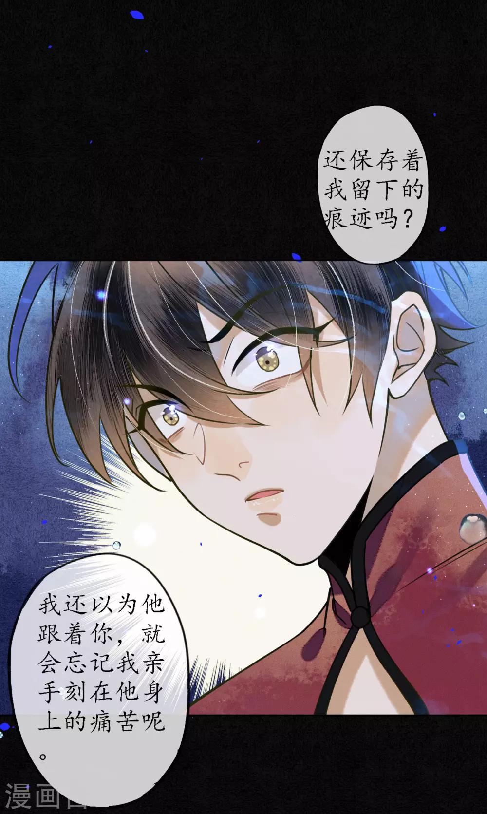 第59话 因为爱所以想毁掉20