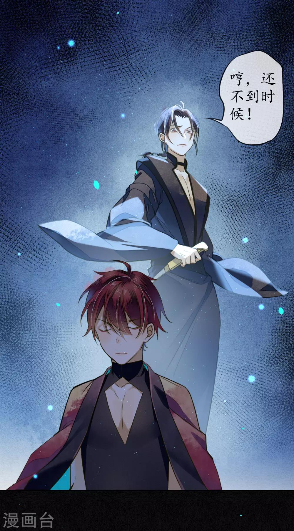 第81话 同归于尽3