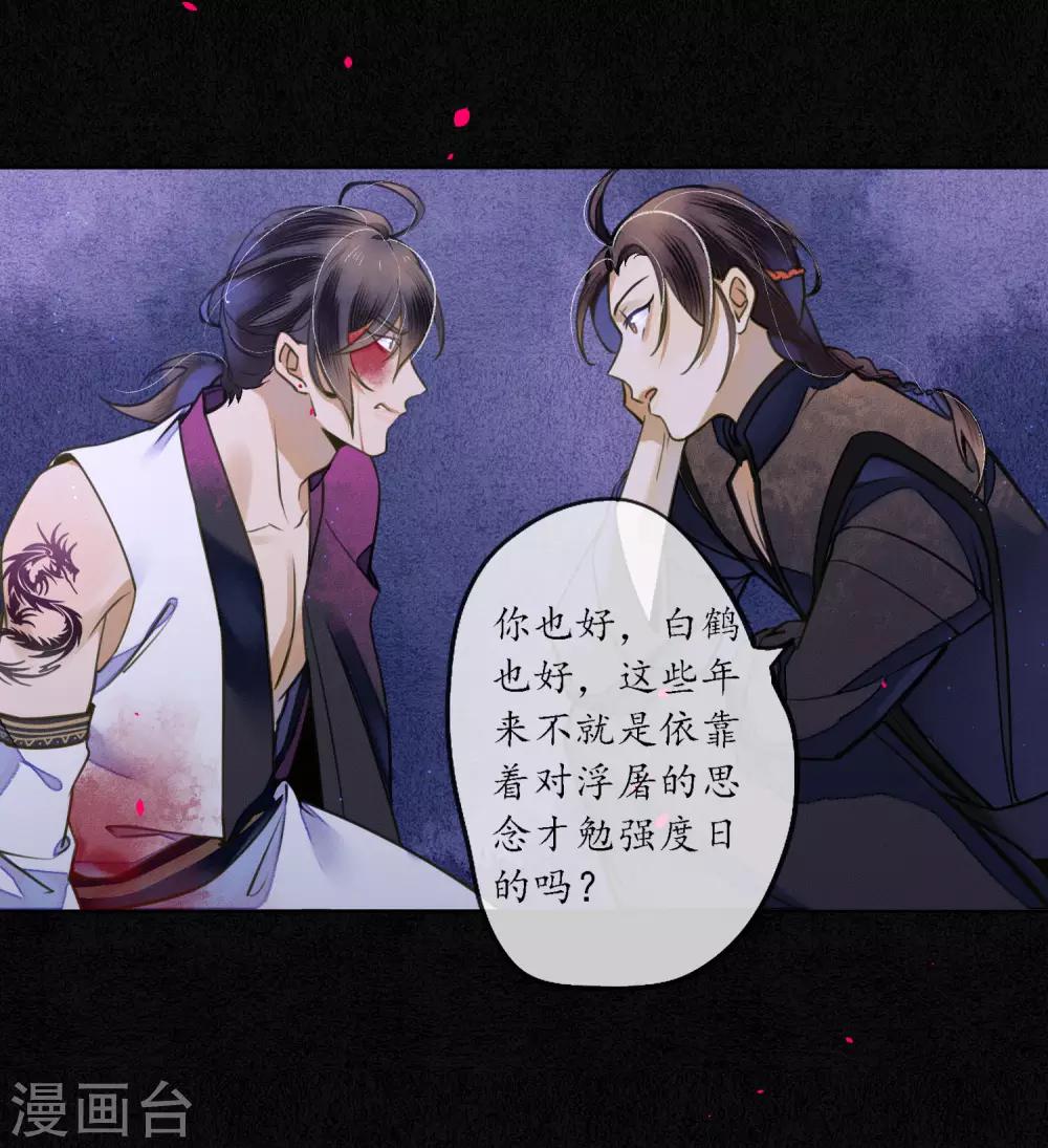 第59话 因为爱所以想毁掉3
