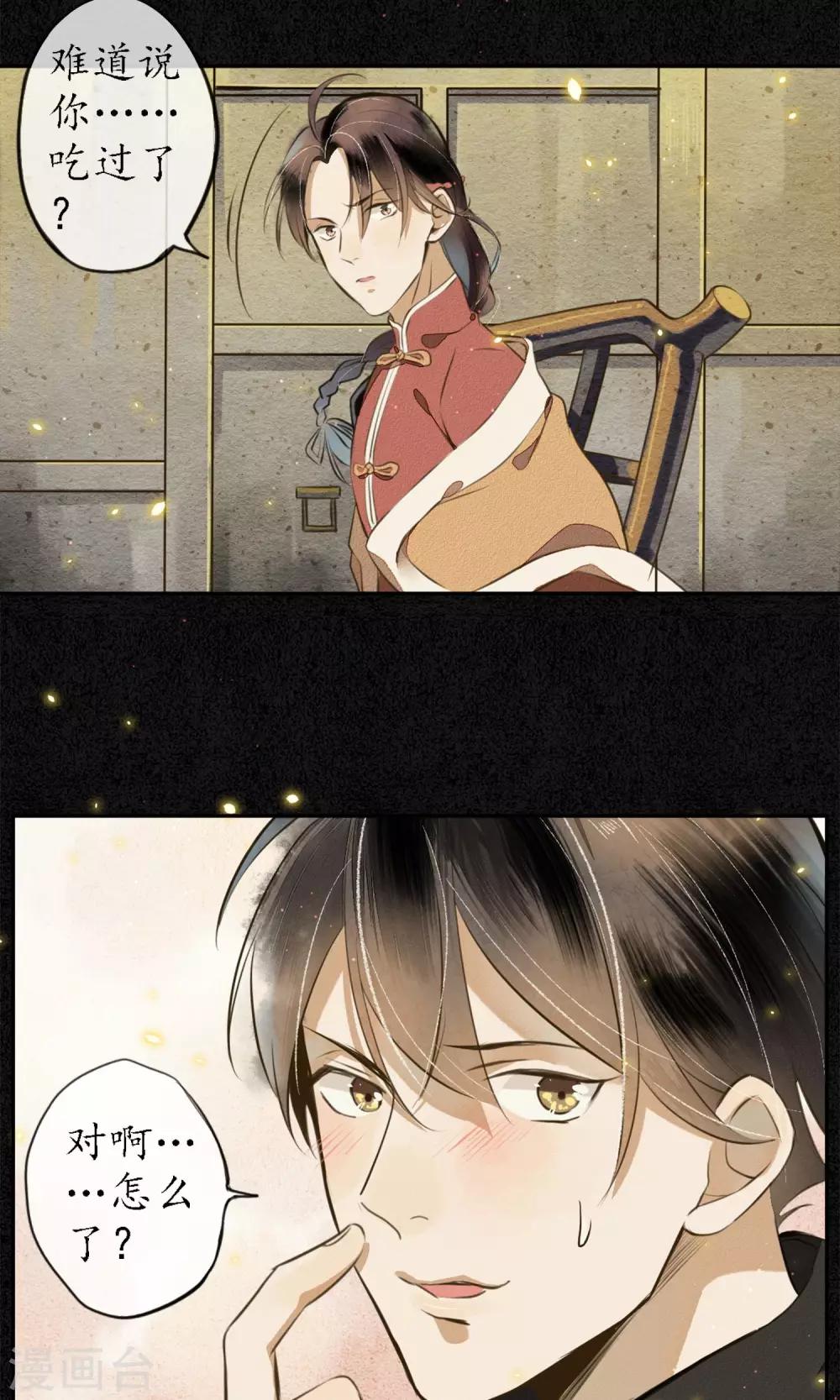 第4话 你还敢回来？！16