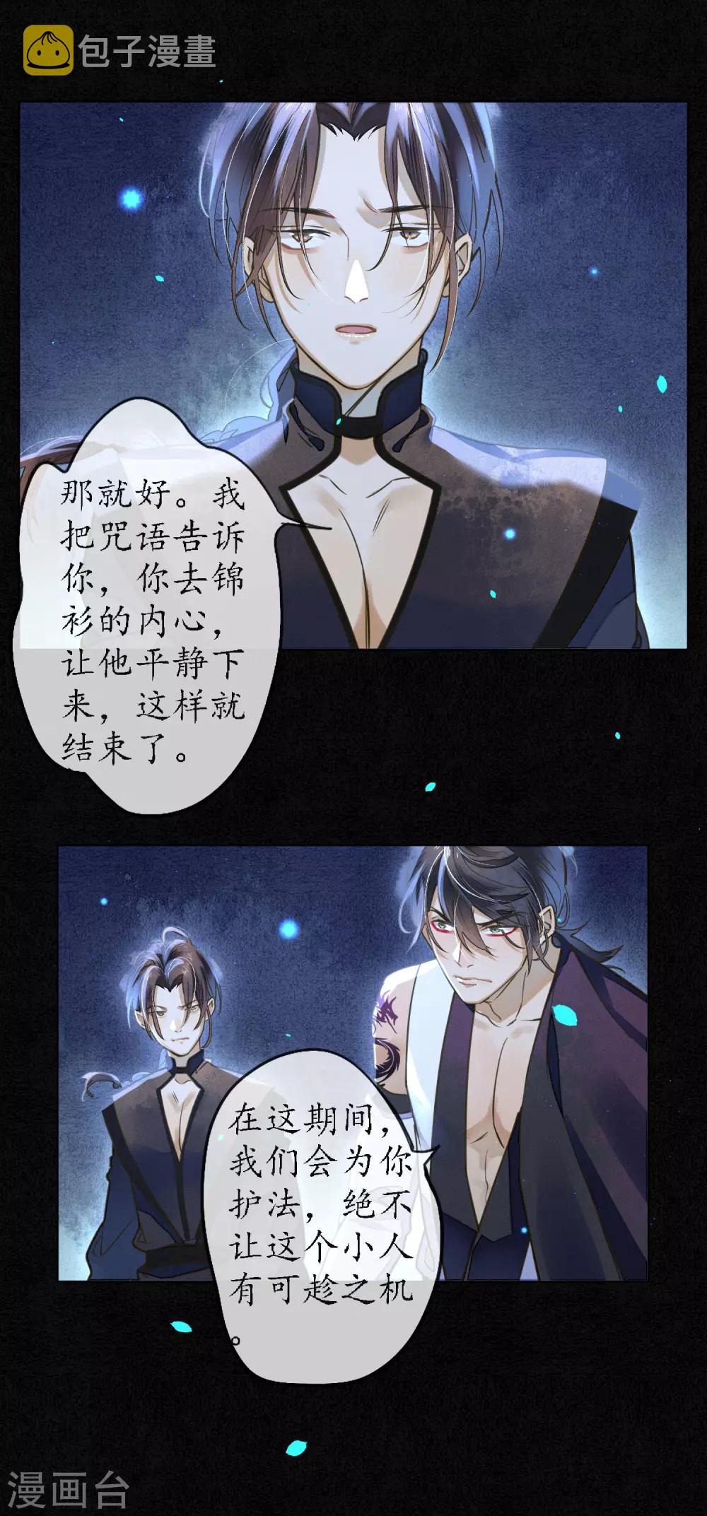 第78话 你愿意尝试吗？19