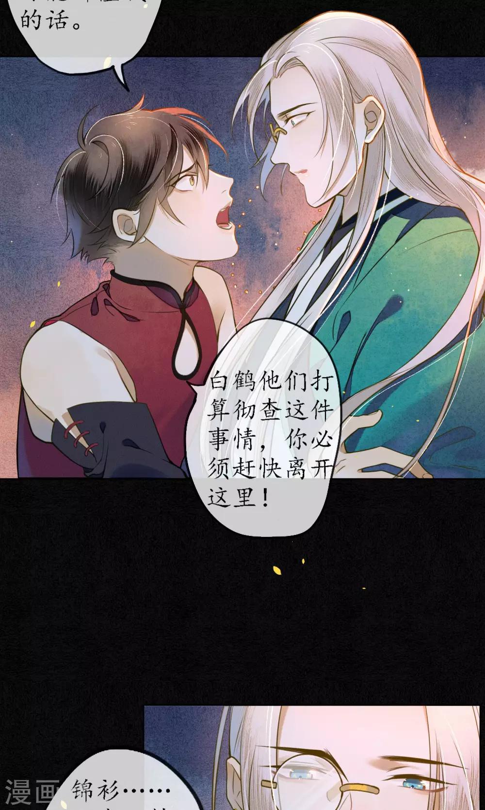 第39话 无法面对的感情20