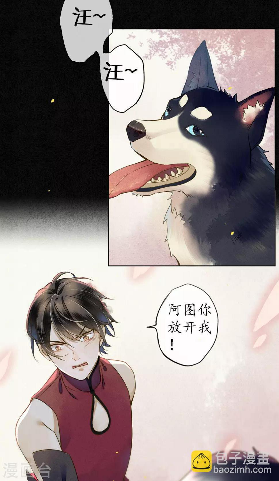 第34话 神奇的阿图23