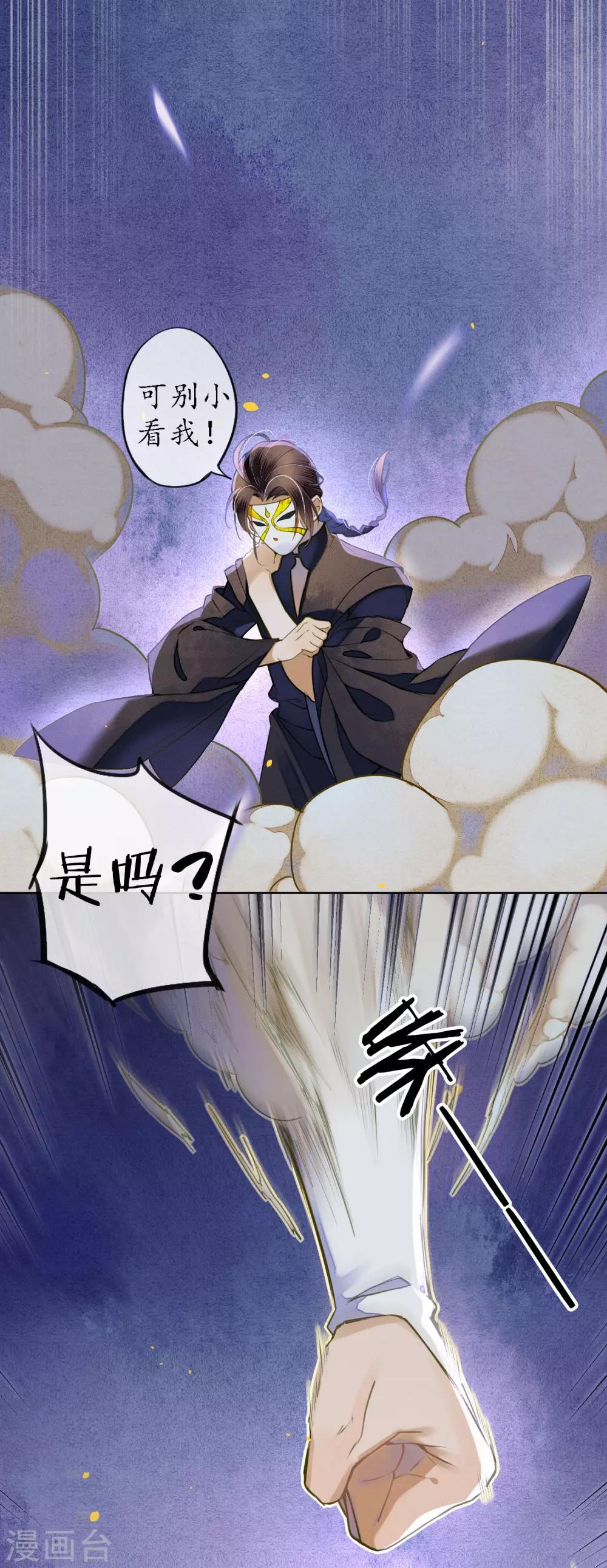 第53话 你们在偷情吗？7