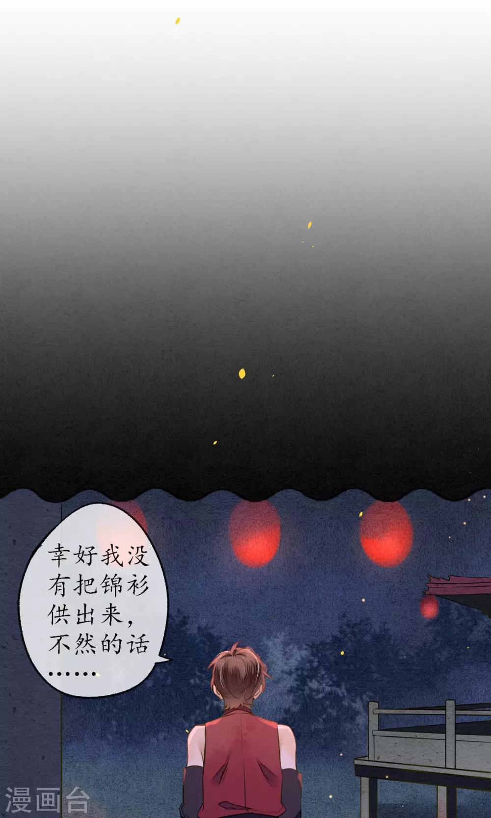 第38话 神秘的力量26