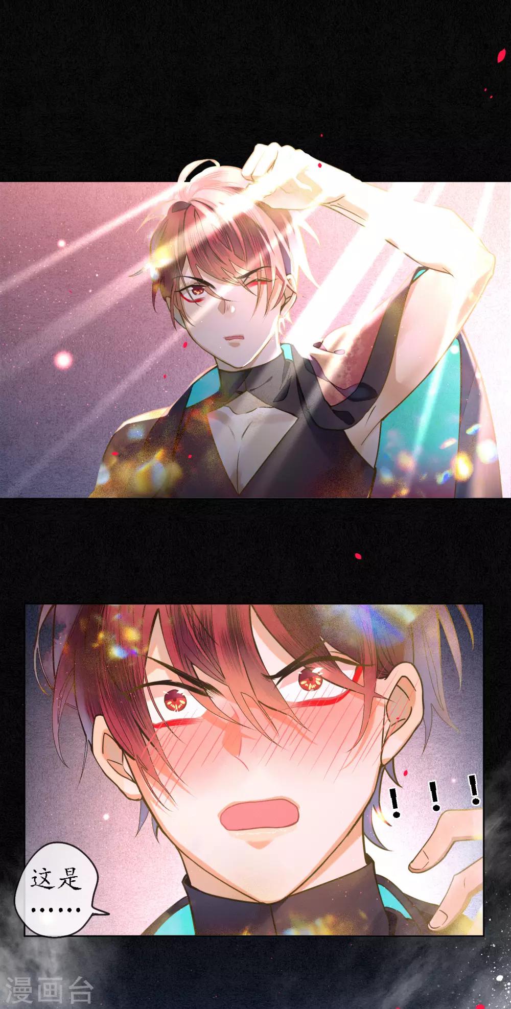 第78话 你愿意尝试吗？26