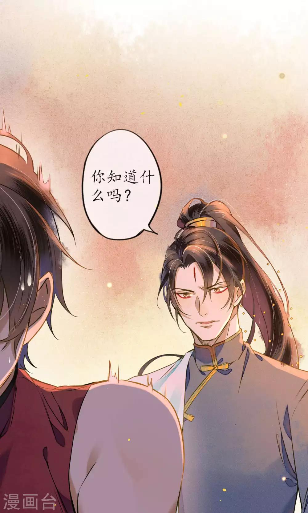 第37话 你瞒了我什么？19