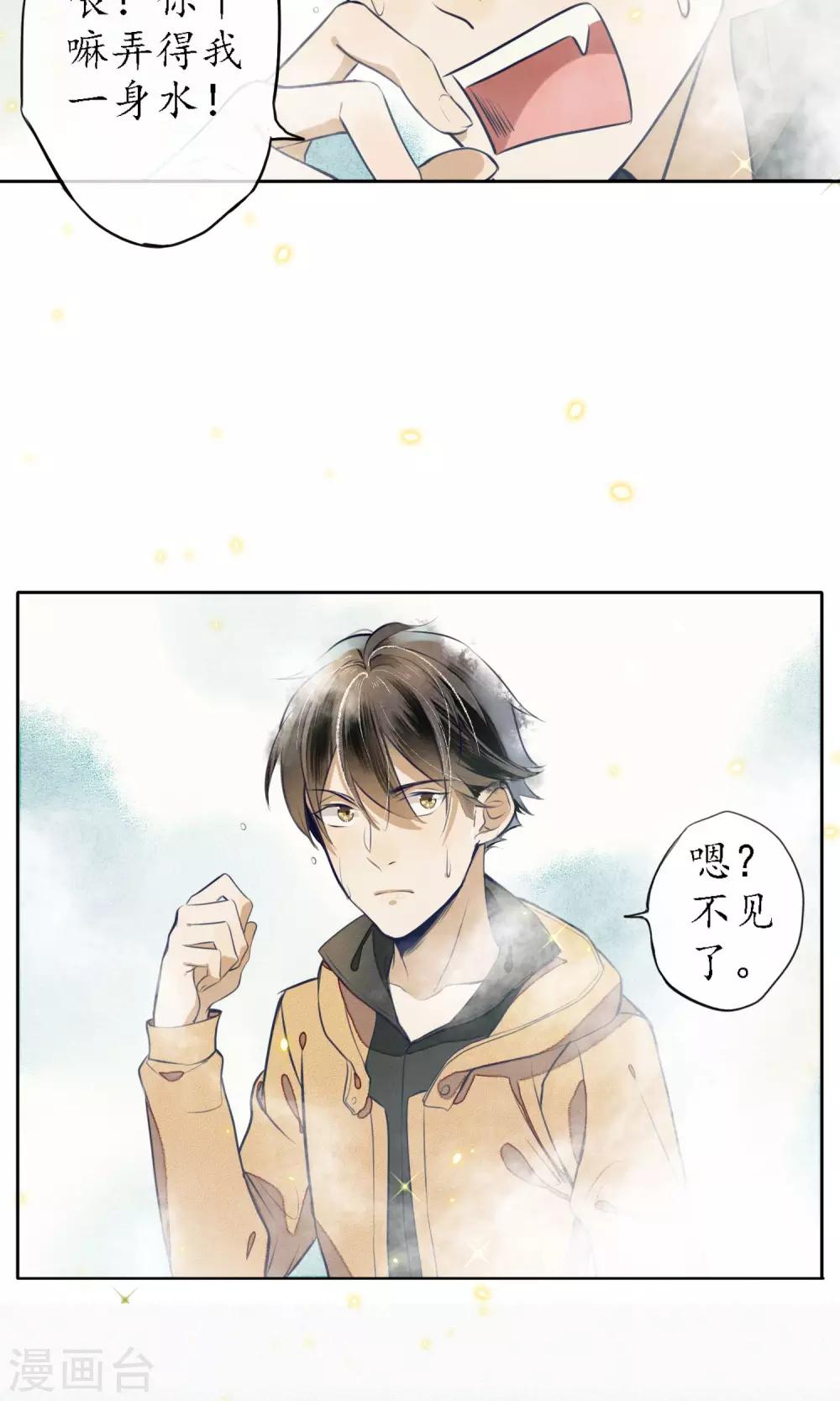 第8话 你就是那条龙吗？8