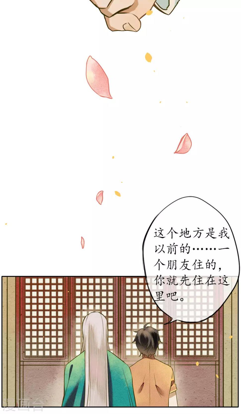 第28话 黏人的小哥哥19