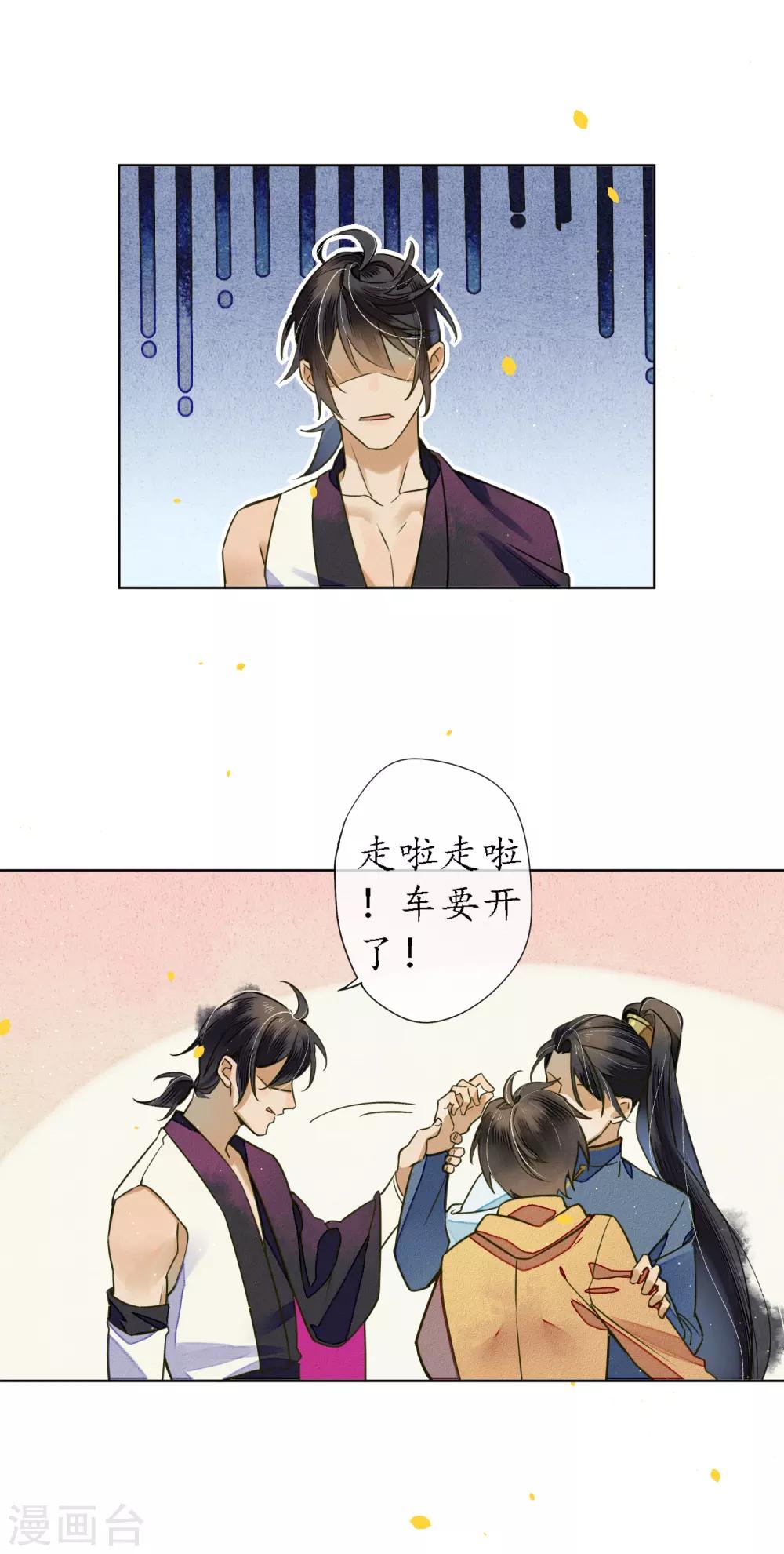最终话 再见，极乐城38