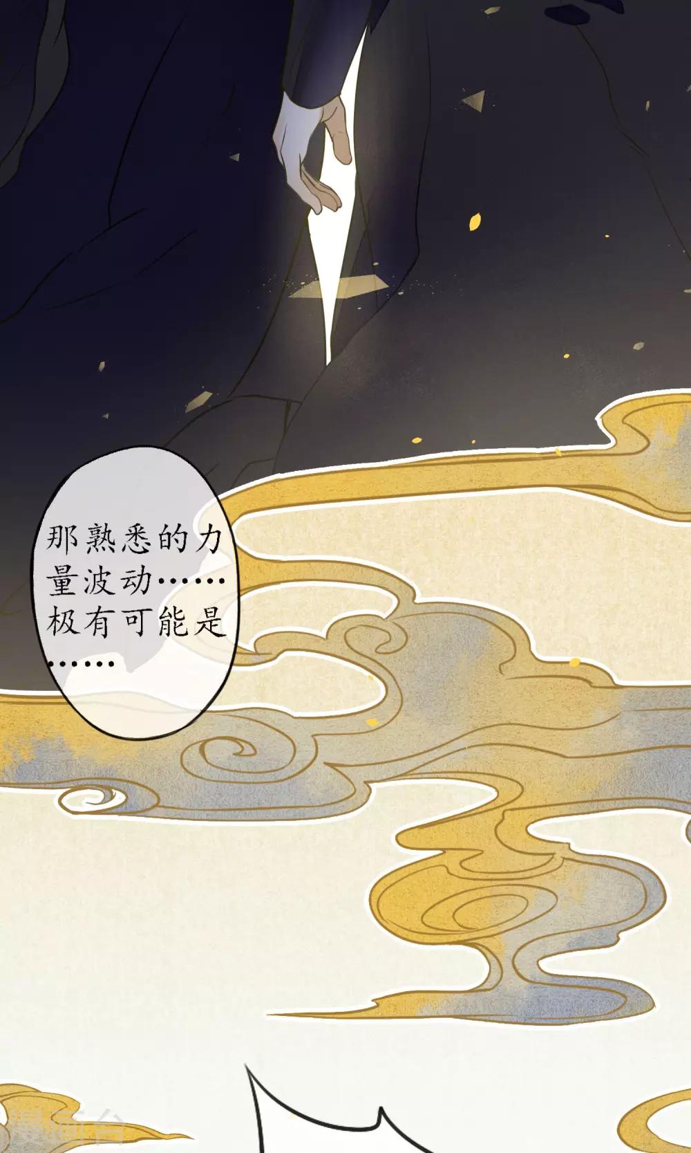 第38话 神秘的力量6