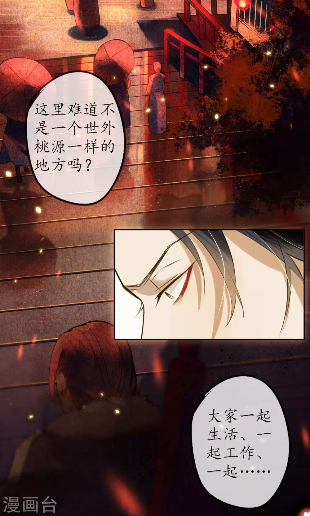 第17话 极乐城的真相25