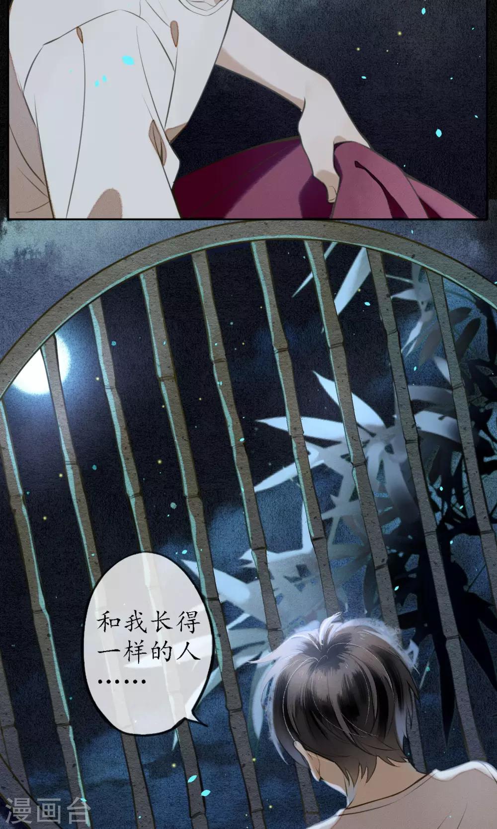 第11话 要用身体支付吗？4