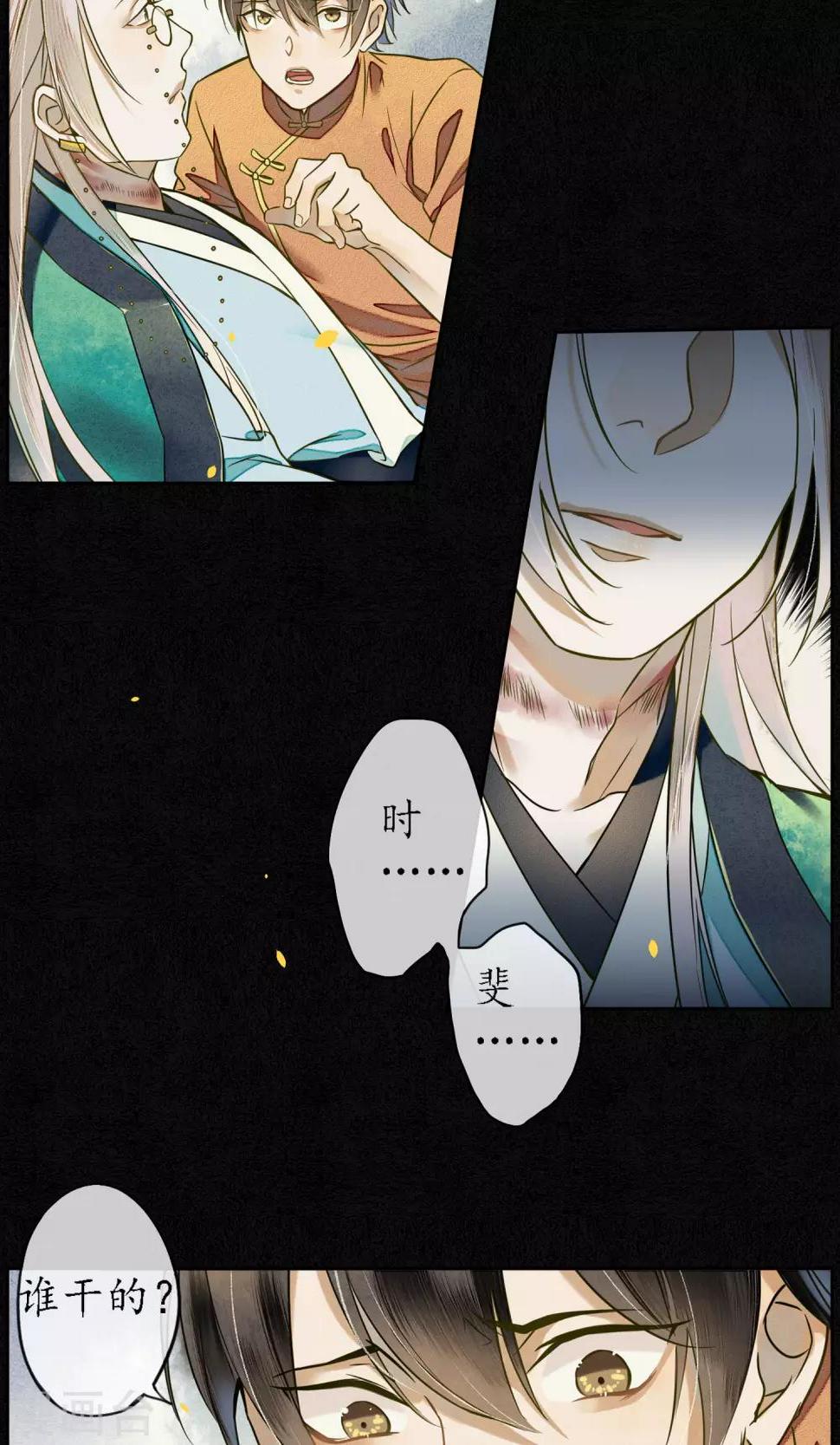 第31话 都是因为浮屠！13