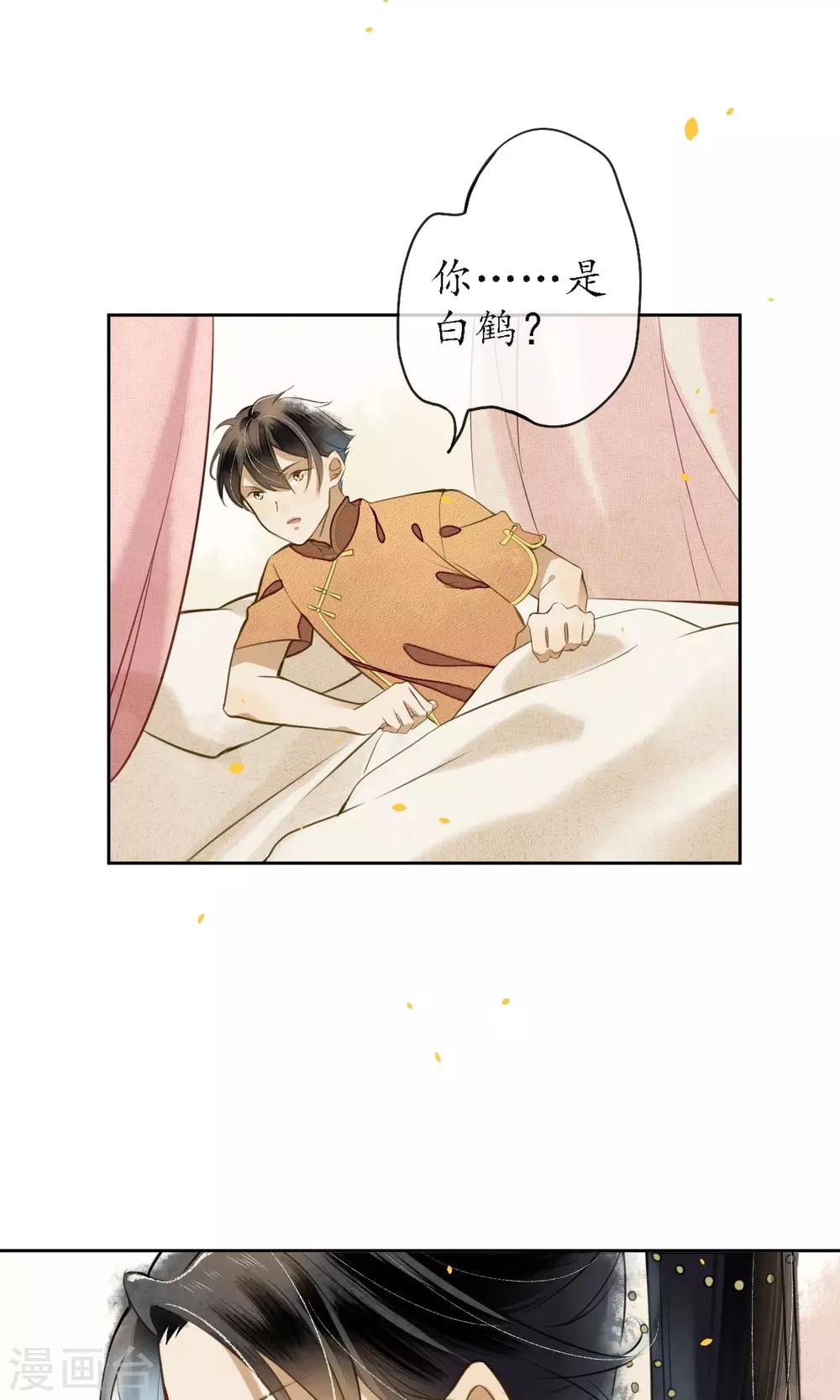 第17话 极乐城的真相6