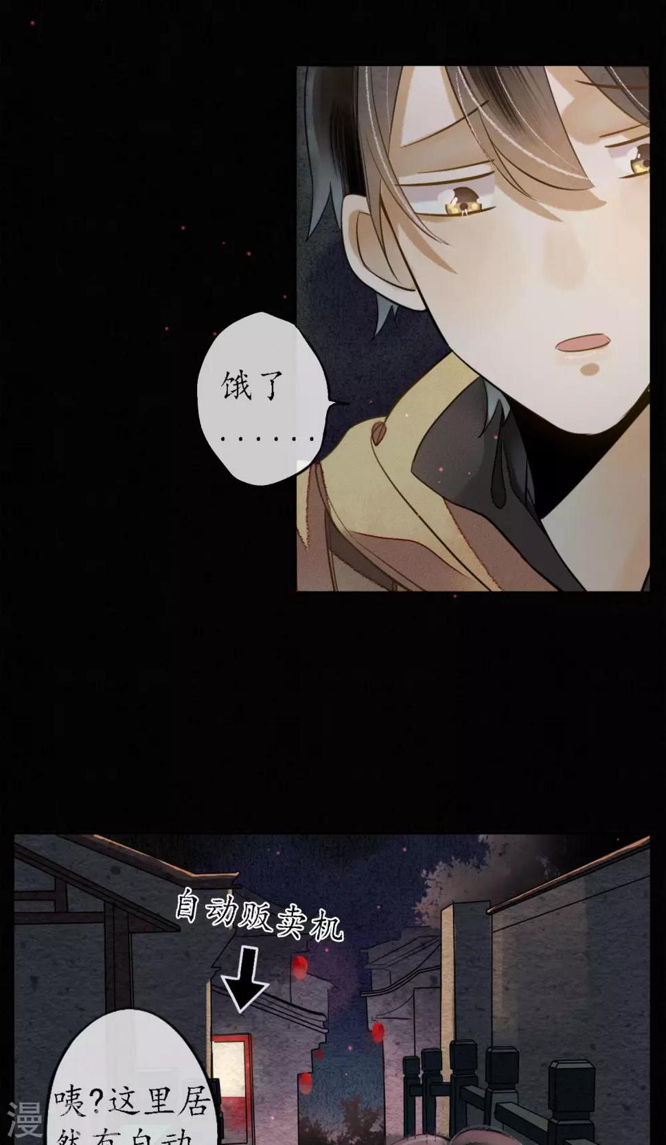 第2话 初入极乐城14
