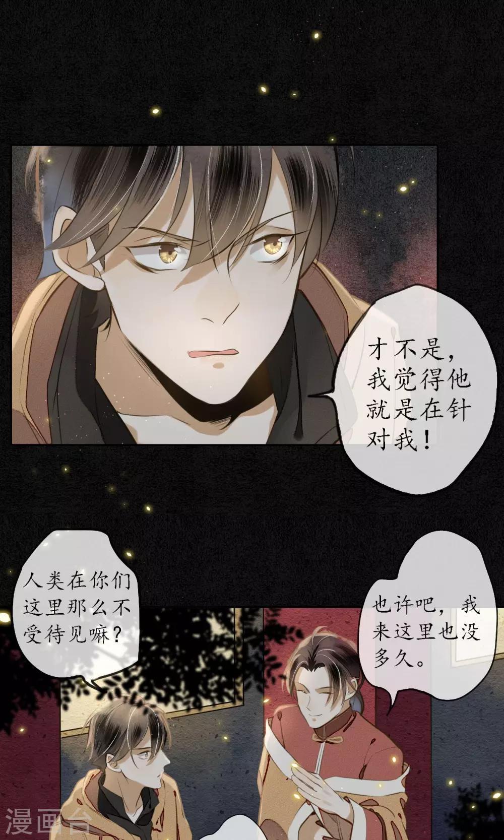 第5话 天上人间的极乐城19