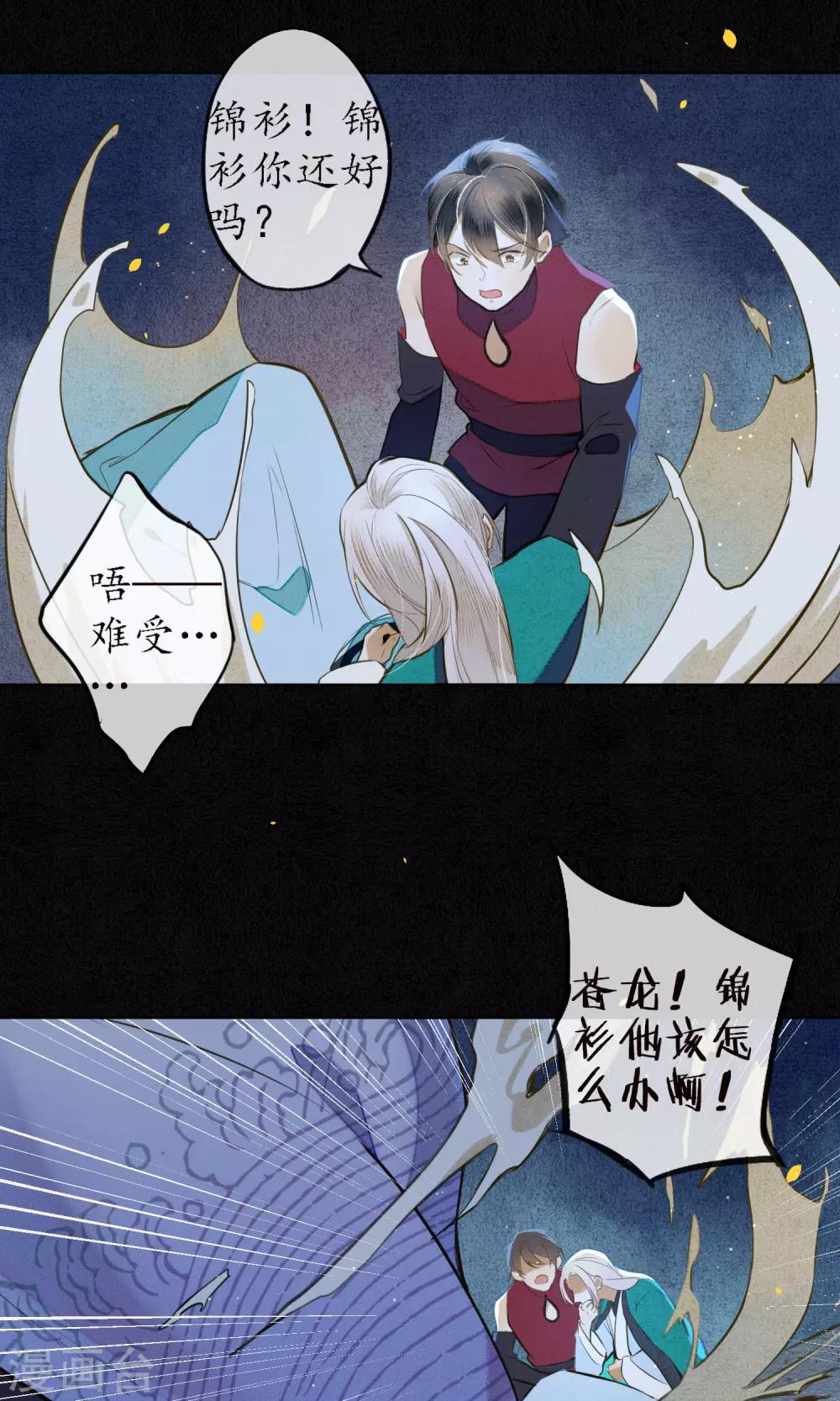 第40话 难免一战！16