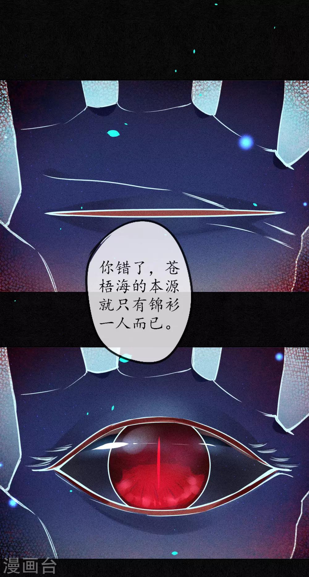 第77话 何为堕落？5