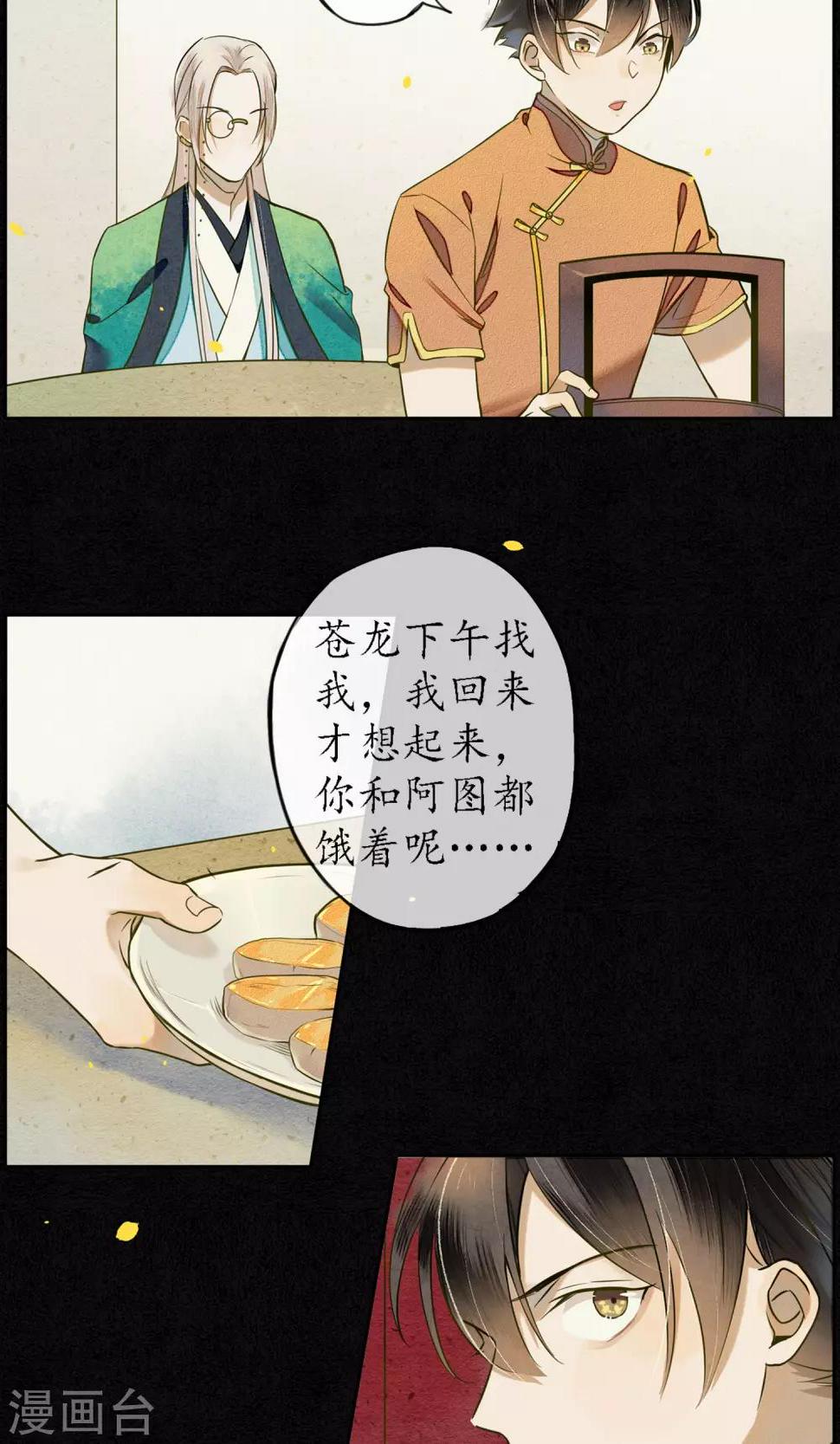 第31话 都是因为浮屠！17