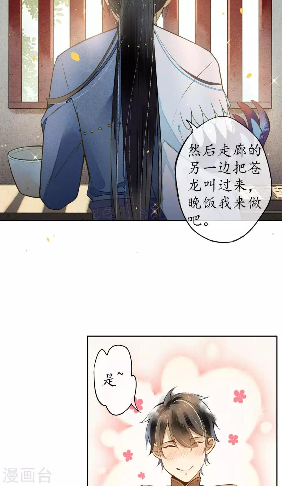 第19话 精致的城主们21
