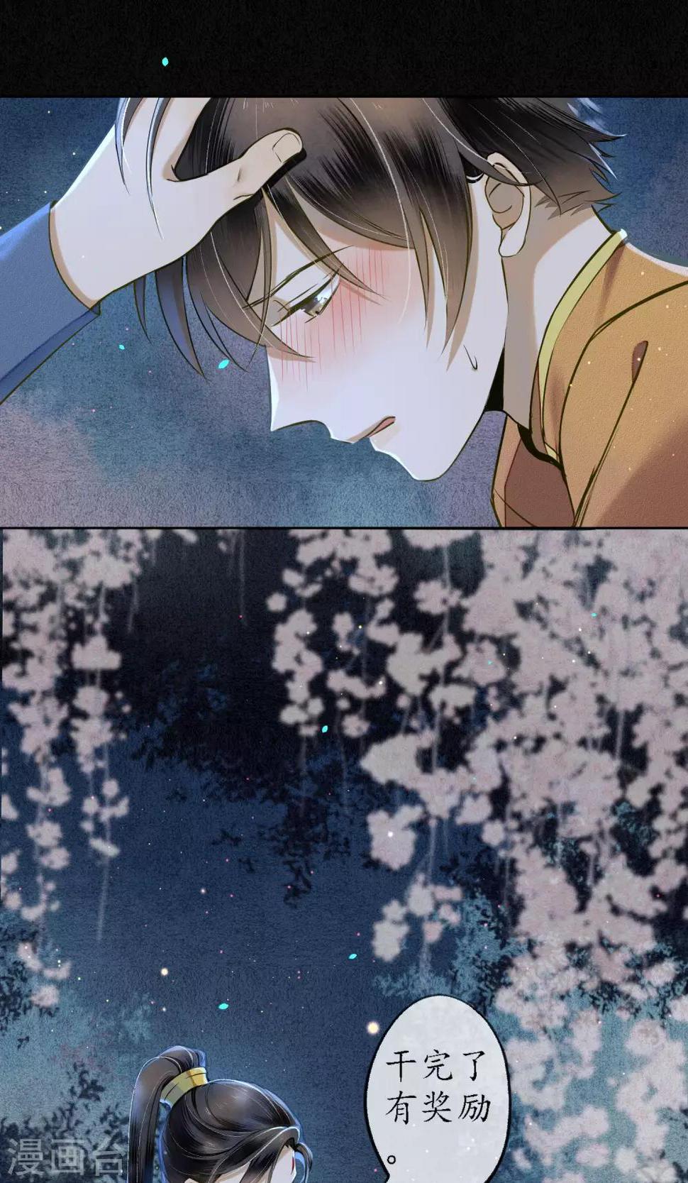 第32话  白鹤的奖励16