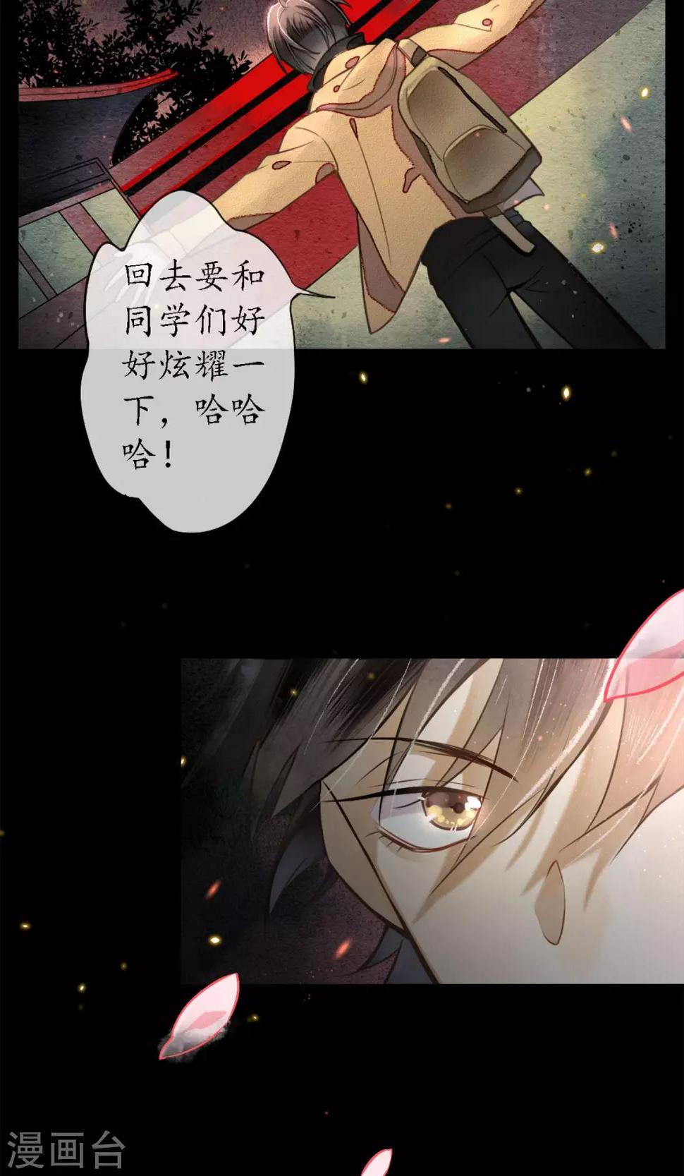 第2话 初入极乐城19