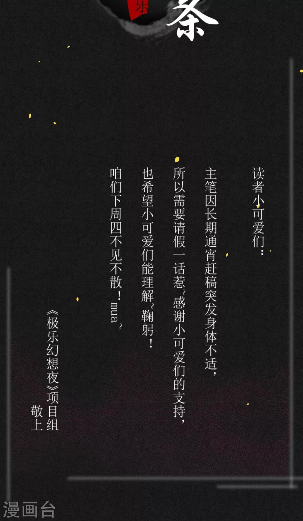 11月4日请假条1