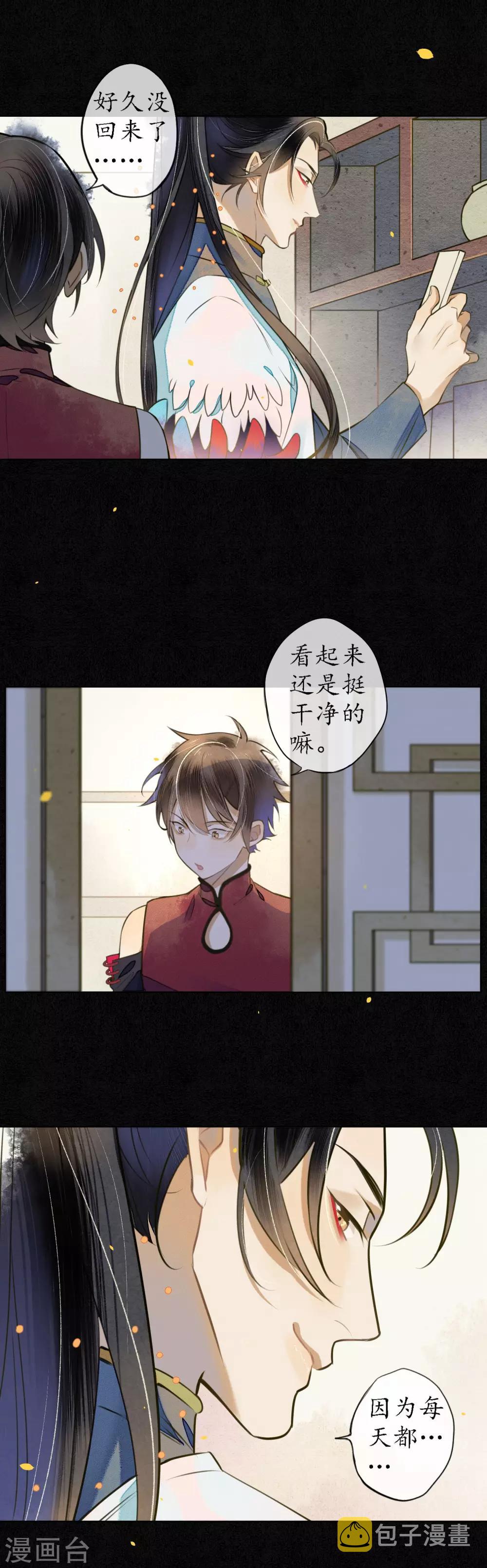 第54话 墨颠的回忆关于他18