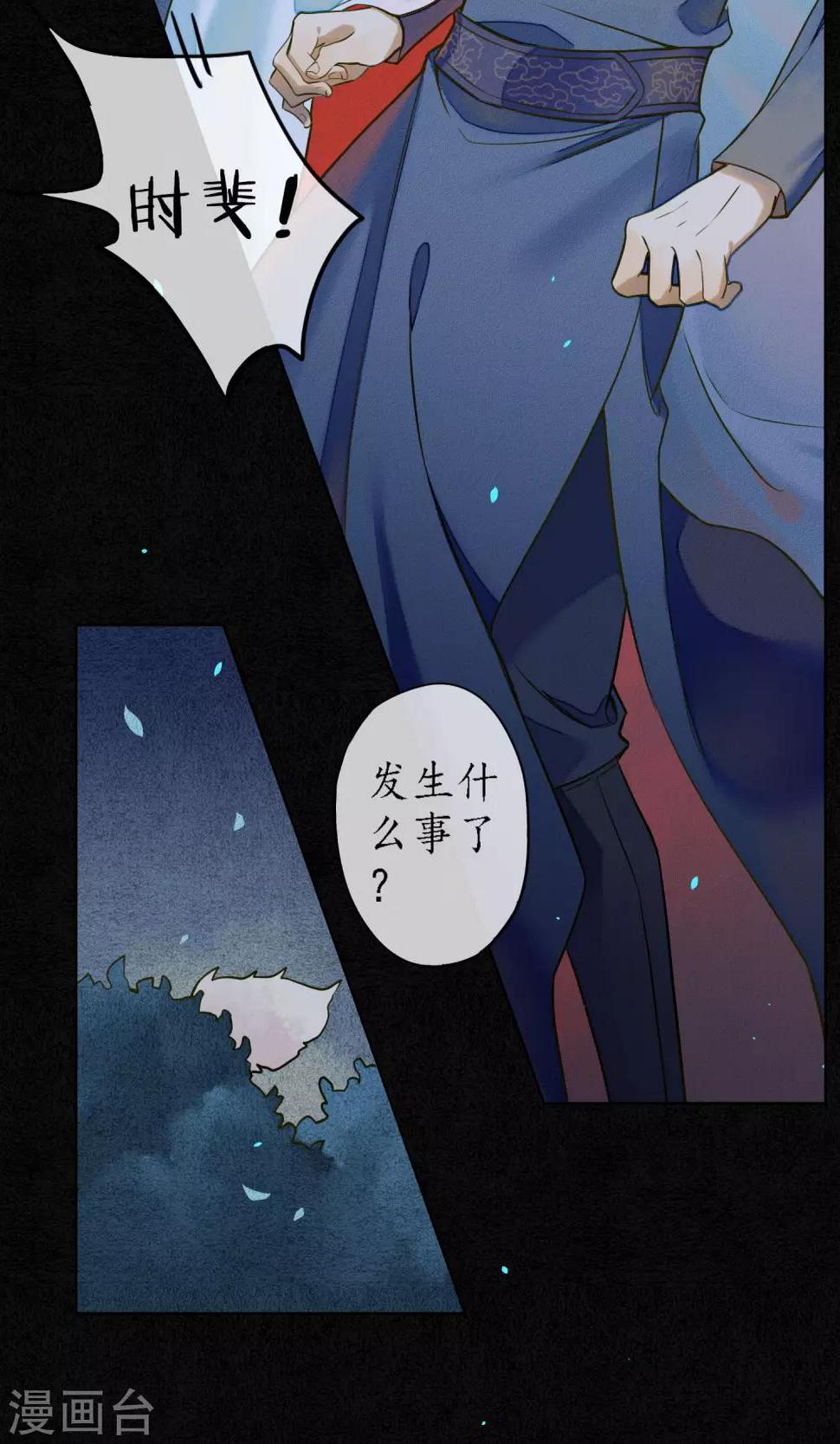 第33话 突如其来的危险27