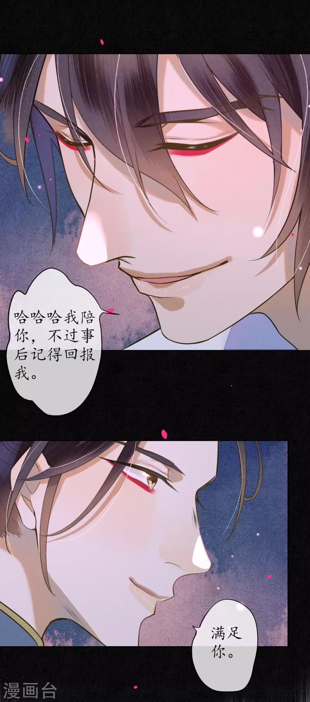 第68话 我不会再逃了！20