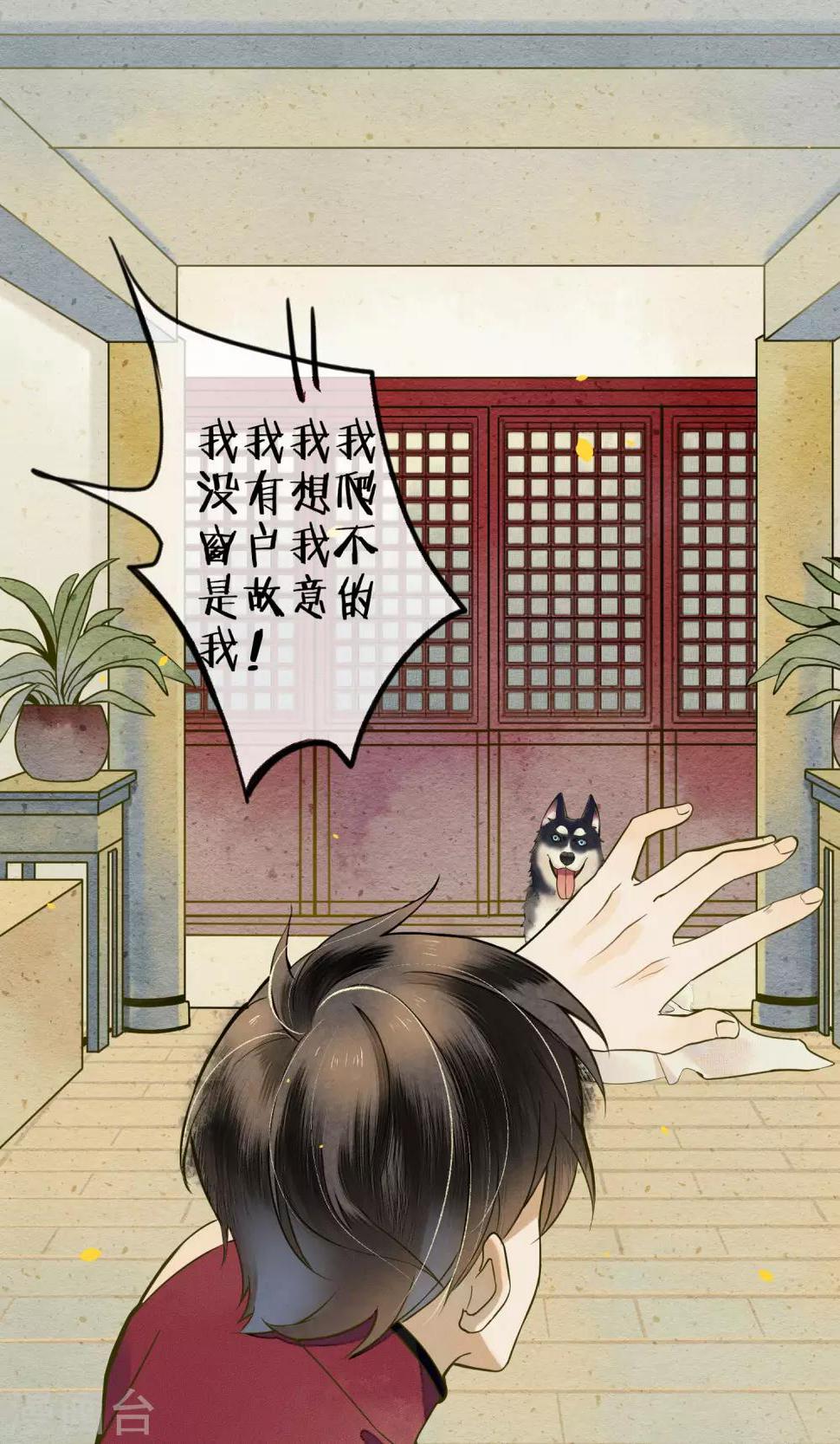第34话 神奇的阿图18