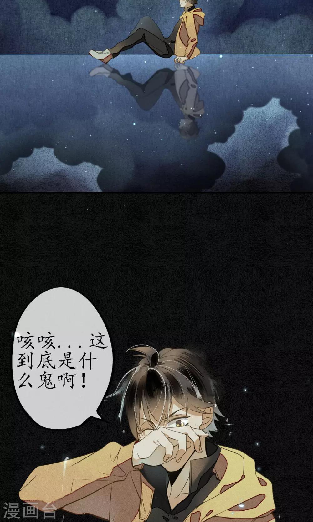 第3话 惊魂未定的法术10