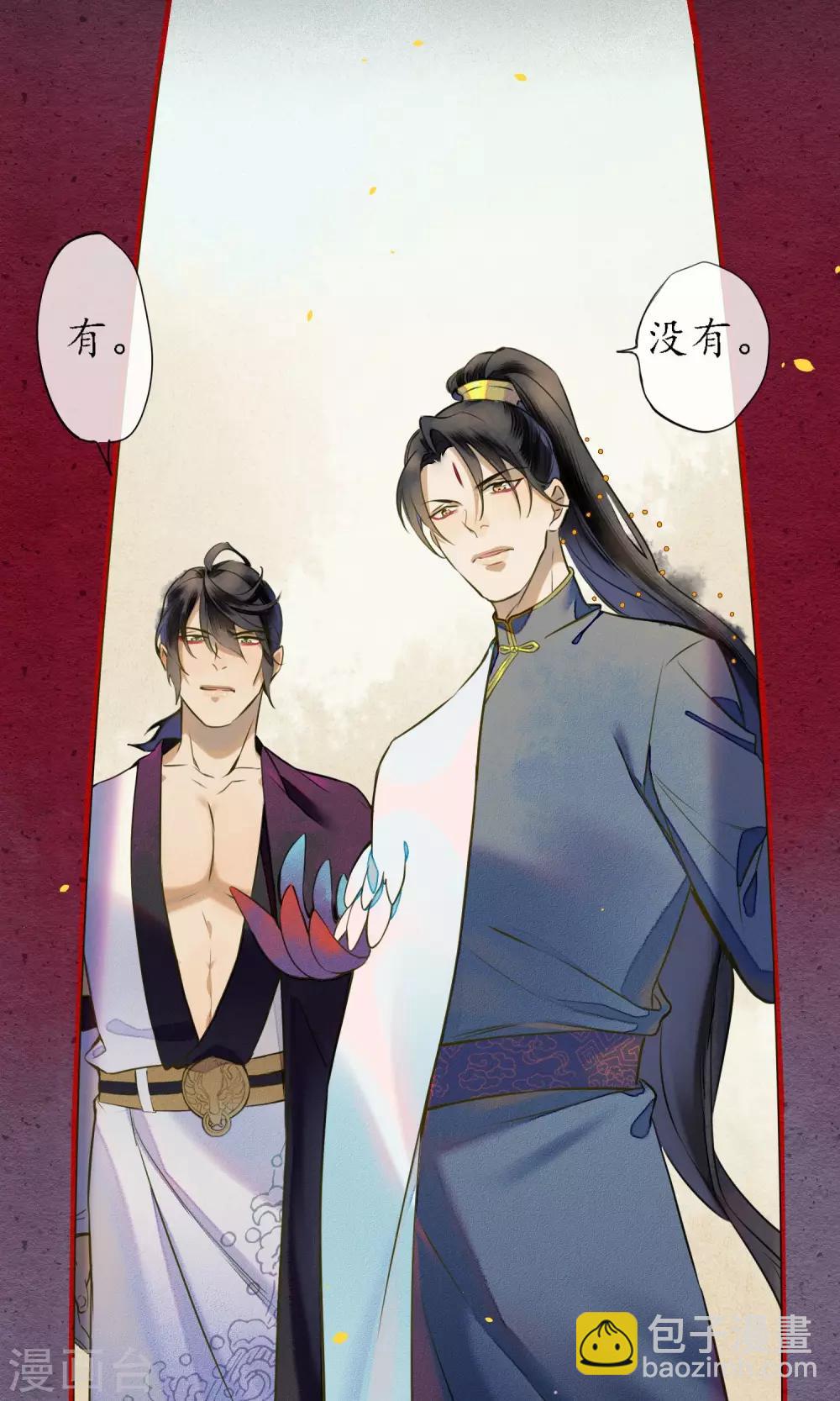 第39话 无法面对的感情2