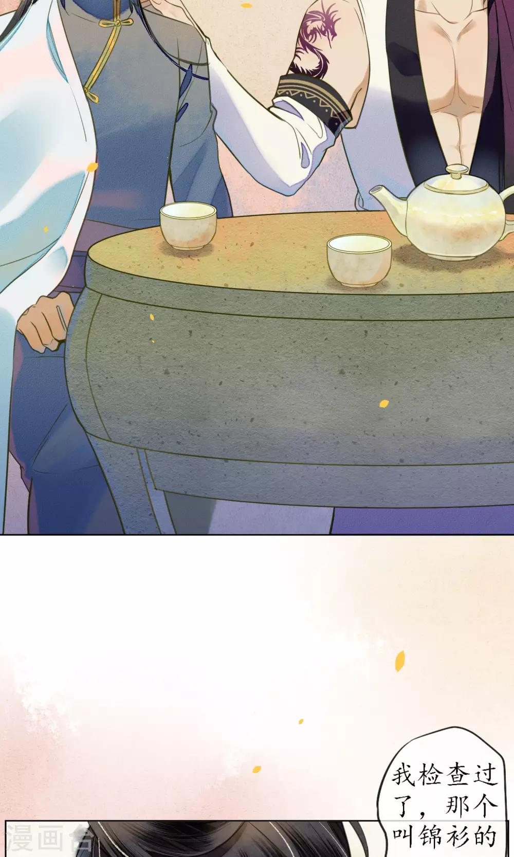 第41话 强烈的占有欲7