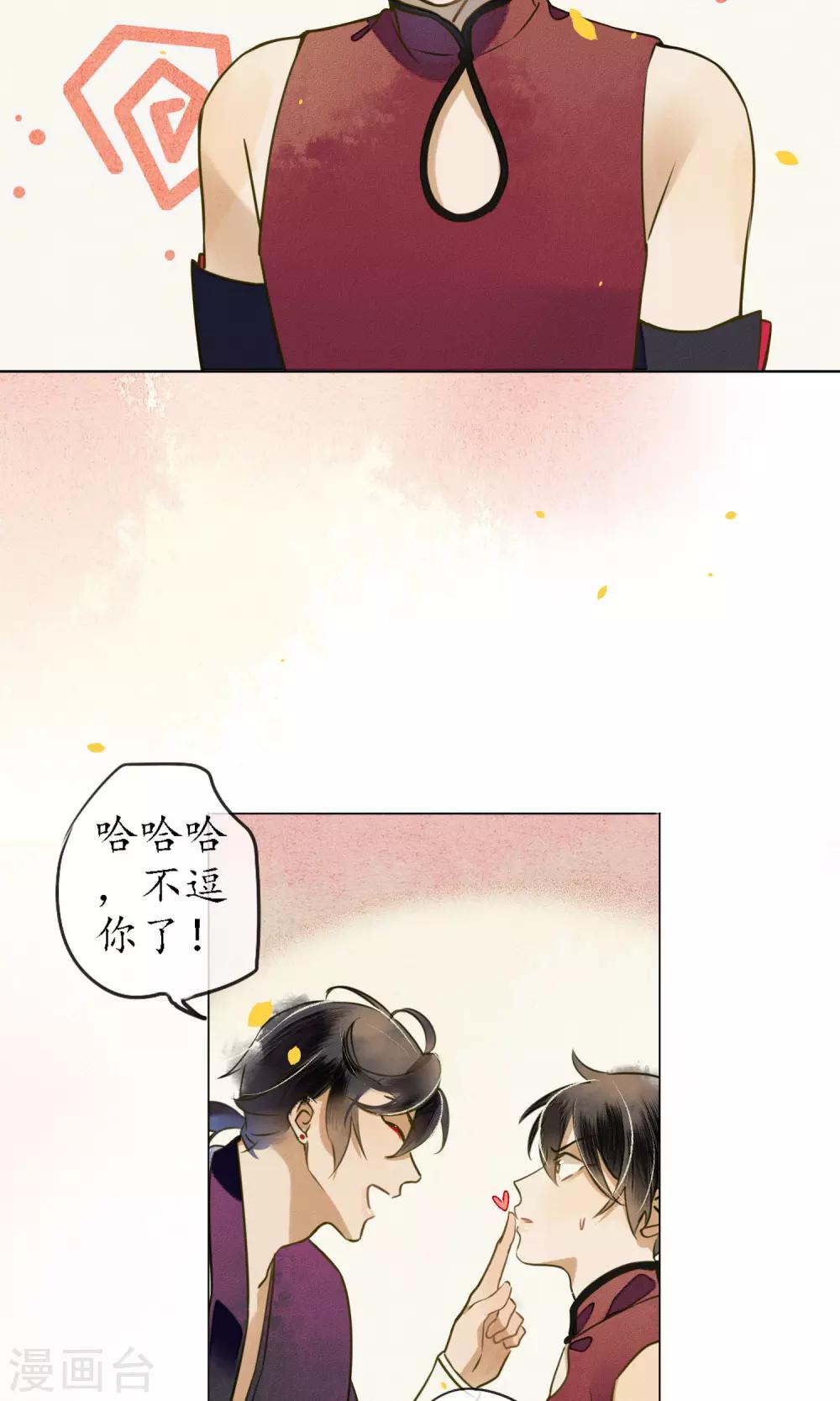 第44话 法术“修行”6