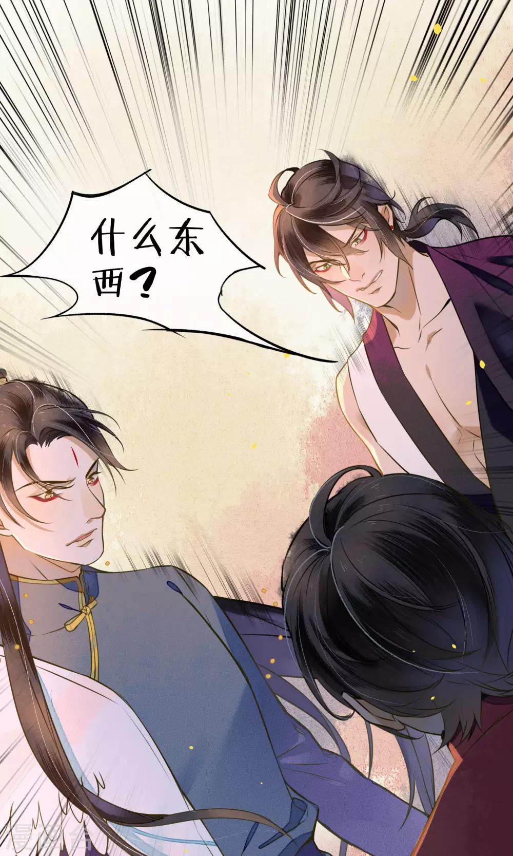 第38话 神秘的力量15