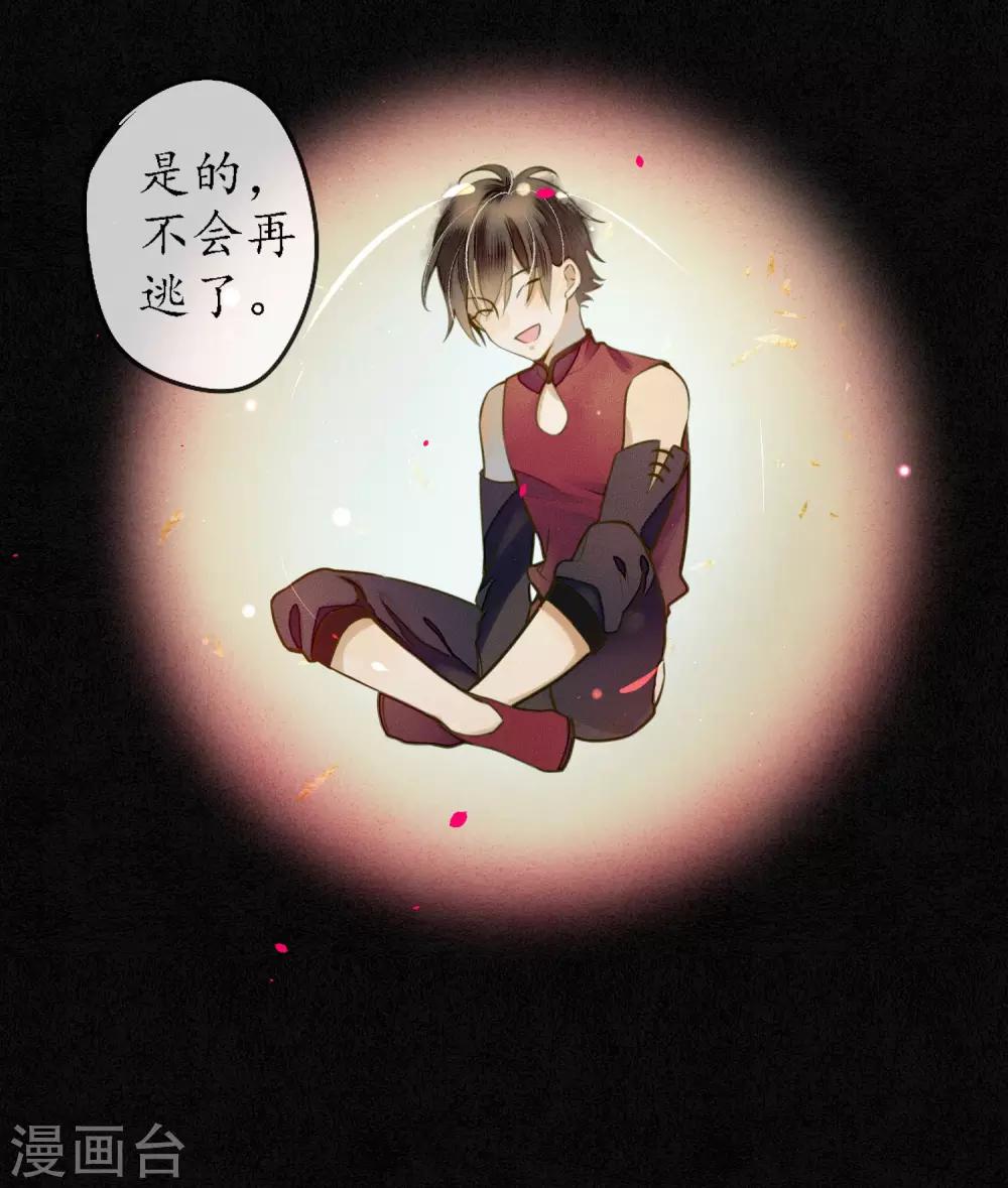 第68话 我不会再逃了！17