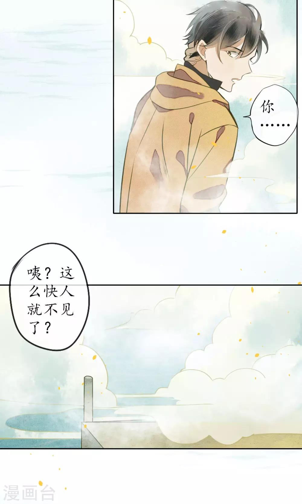 第8话 你就是那条龙吗？11