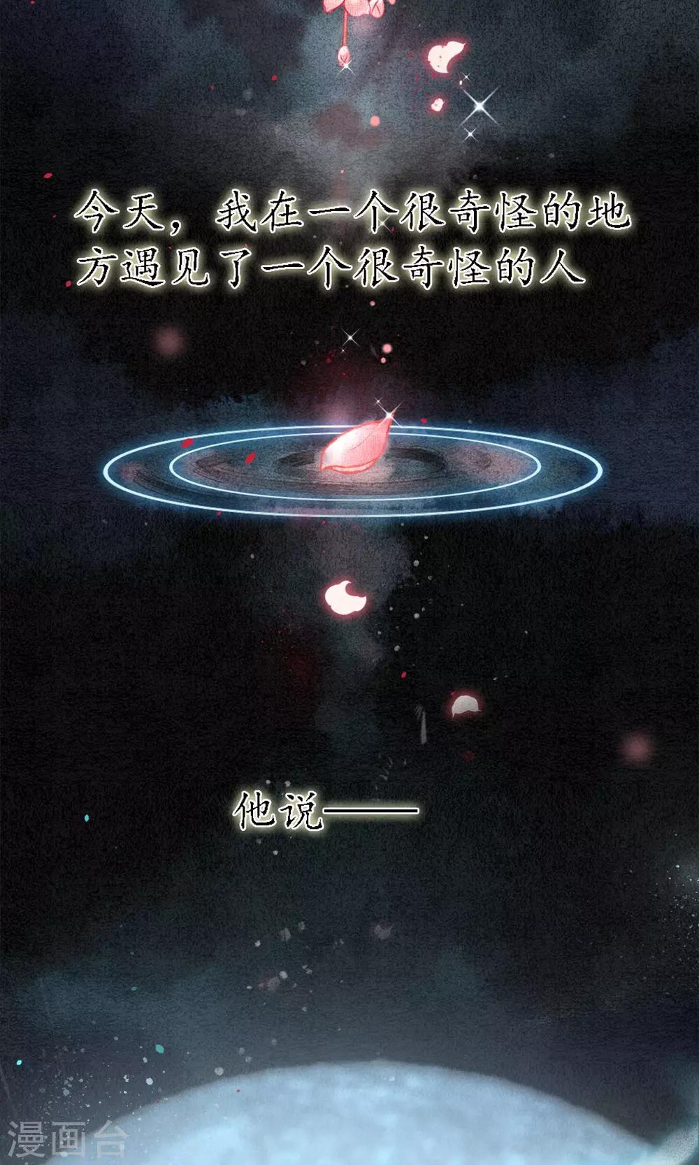 第3话 惊魂未定的法术1