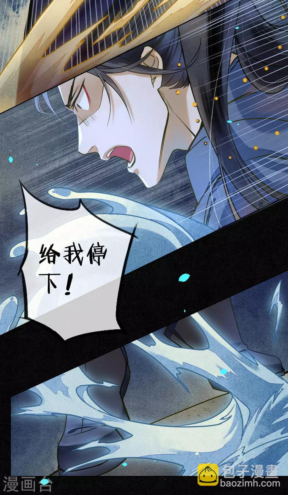 第33话 突如其来的危险7