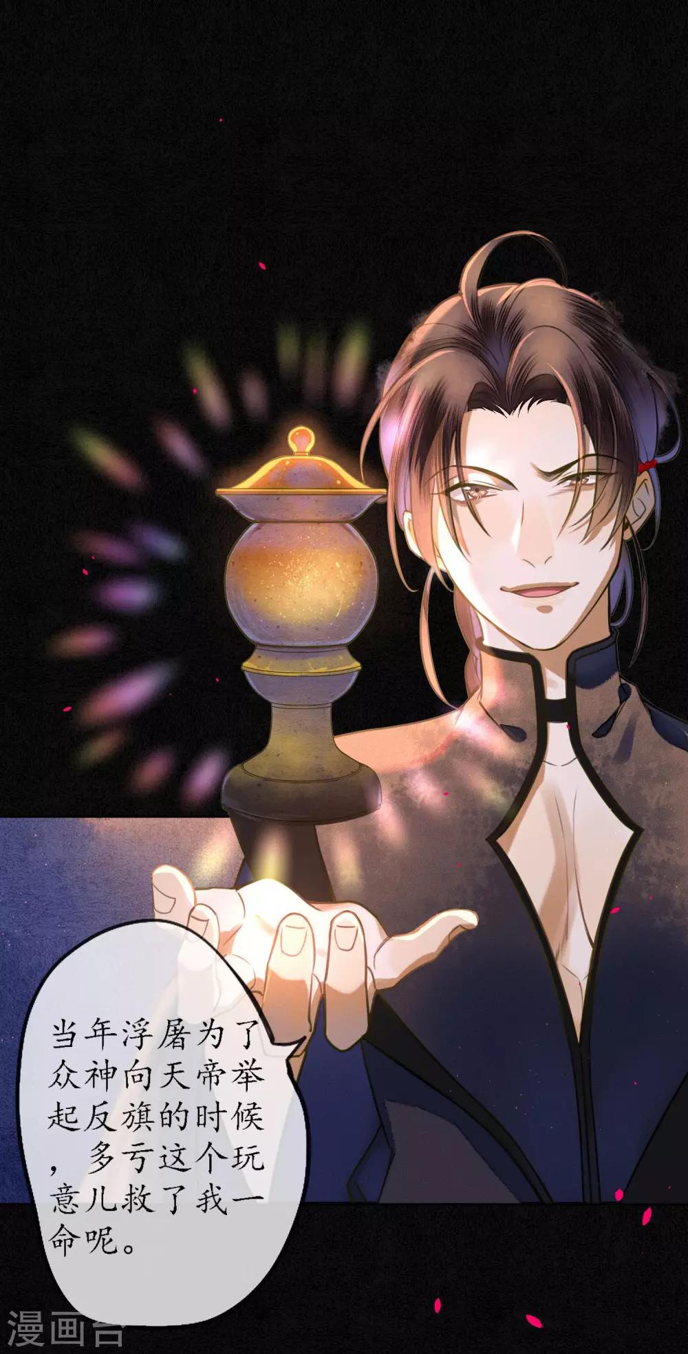 第58话 浮屠还活着？！14