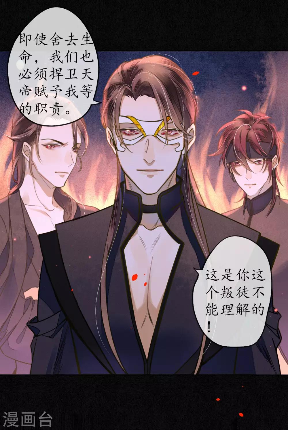 第64话 1V3墨颠如何取胜？11