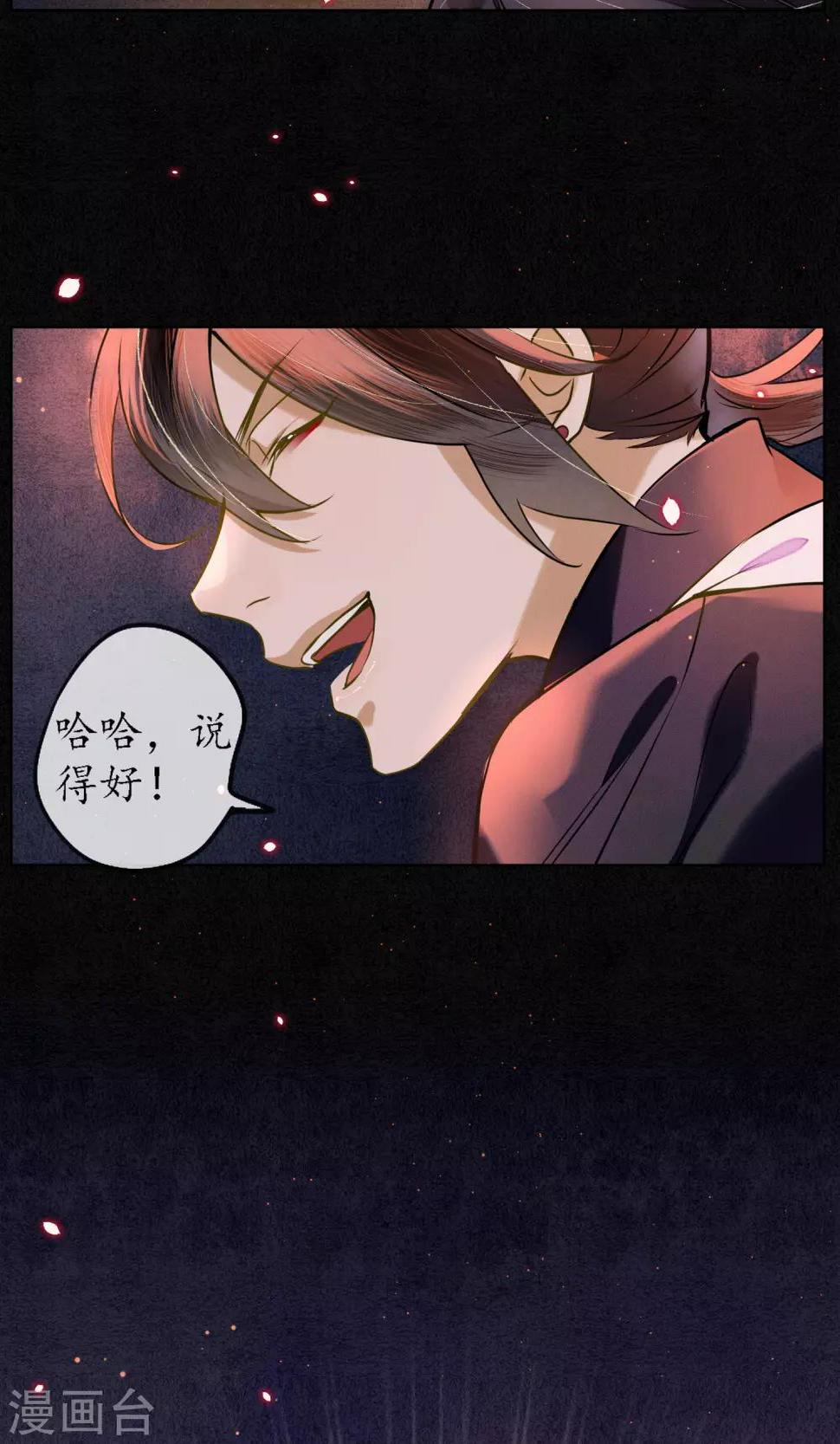 第23话 浮屠的记忆310