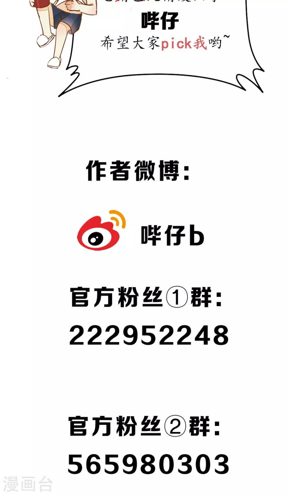 第32话  白鹤的奖励33